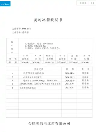 Midea美的 美的冰箱BCD-328WFGPM布朗棕-星烁